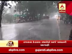 ગુજરાતમાં આજે કેટલીક જગ્યાએ કમોસમી વરસાદની આગાહી, જુઓ વીડિયો