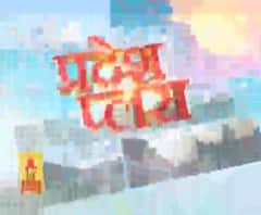 Pardesh Plus : हर गांव, किस्बे और शहर की खबरें....एक नजर में | ABP Ganga