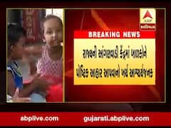 ગાંધીનગરઃ આંગણવાડી કેન્દ્રમાં બાળકોને પોષ્ટિક આહાર આપવાનો ખર્ચ આશ્વર્યજનક, જુઓ વીડિયો