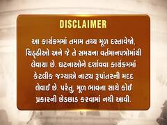 પ્રધાનમંત્રી-2:આજના ભારતની કહાની| Episode-1| 22| 02| 2020