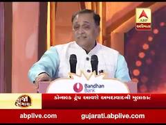 રૂપાણીએ ટ્રમ્પના ગુજરાત પ્રવાસને આવકાર્યો, બોલ્યા- હવે અન્ય દેશના વડા દિલ્હી નહીં પણ અમદાવાદ આવી રહ્યાં છે