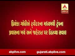 ડોનાલ્ડ ટ્રંપ નાગરિક અભિનંદન સમિતિની પ્રથમ બેઠક મળી, પ્રિયંકા ગાંધીએ ઉઠાવ્યા સવાલ, જુઓ વીડિયો