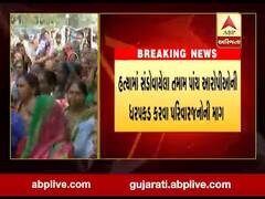 સુરત: ઉધના વિસ્તારમાં વિદ્યાર્થીની હત્યામાં સંડોવાયેલા તમામ પાંચ આરોપીઓની ધરપકડ કરવાની માંગ, જુઓ વીડિયો