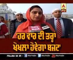 ਹਰਸਿਮਰਤ ਨੇ ਕੈਪਟਨ ਸਰਕਾਰ ਦੇ ਬਜਟ ਨੂੰ ਕਿਉਂ ਕਿਹਾ ਖੋਖਲਾ ?