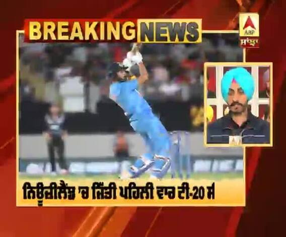 BREAKING : Team India ਨੇ NZ ਦਾ ਸਫਾਇਆ ਕਰਕੇ ਰਚਿਆ ਇਤਿਹਾਸ
