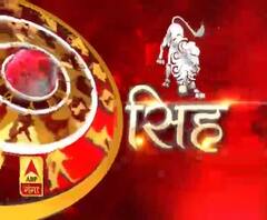 सिंह राशि (Leo Horoscope) : अपने भीतर के क्रोध को उजागर करने का यह समय नहीं है।