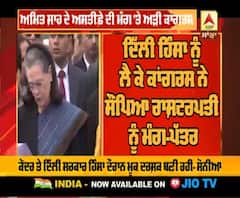 ਅਮਿਤ ਸ਼ਾਹ ਦੇ ਅਸਤੀਫ਼ੇ ਦੀ ਮੰਗ 'ਤੇ ਅੜੀ ਕਾਂਗਰਸ