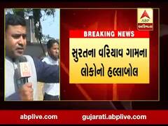 સુરતઃ વરિયાવ ગામના લોકોએ વેરા વધારાને લઇને કર્યો જોરદાર વિરોધ, જુઓ વીડિયો