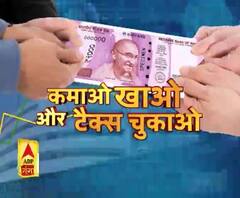 Budget Special: कमाओ खाओ और टैक्स चुकाओ