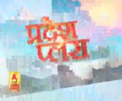 Pardesh Plus Top 10 News : हर गांव, किस्बे और शहर की खबरें....एक नजर में | ABP Ganga