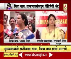 Wardha Woman Ablaze | चित्रा वाघ, रुपाली चाकणकरांकडून पीडितेची भेट | ABP Majha