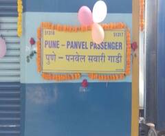 Pune-Panvel Passenger | पुणे-पनवेल-पुणे पॅसेंजर पाच दिवसांसाठी बंद, मंकीहिल ते कर्जतदरम्यान दुरुस्तीसाठी निर्णय