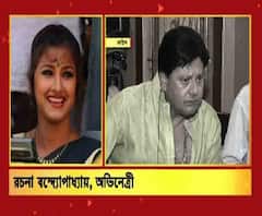  এত বড় অভিনেতার কোনও বিকল্প পাবে না বাংলা ছবি, বললেন রচনা বন্দ্যোপাধ্যায়