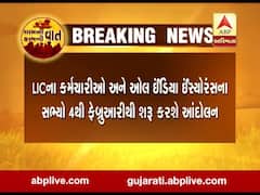 LICનો IPO લાવવાની જાહેરાત સામે LICના કર્મચારીઓમાં રોષ, જુઓ વીડિયો