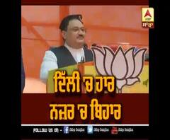 ਪਟਨਾ ਪਹੁੰਚੇ ਬੀਜੇਪੀ ਪ੍ਰਧਾਨ ਜੇਪੀ ਨੱਢਾ ਨੇ ਠੋਕਿਆ ਵੱਡਾ ਦਾਅਵਾ