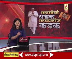 MNS MahaMorcha | महामोर्चात मनसैनिकांच्या हातावर विशेष टॅटू | ABP Majha