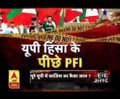 पूरे यूपी में साजिश का कैसा जाल ?