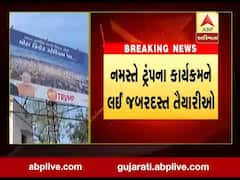 અમદાવાદના માર્ગો પર લાગ્યા નમસ્તે ટ્રંપના પોસ્ટર, જુઓ વીડિયો