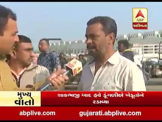 રાજકોટ: ડૂંગળીના ભાવ ગગડતા ખેડૂતો શું કહી રહ્યાં છે ? જુઓ વીડિયો 