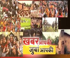 ख़बर आपकी, जुबां आपकीः हिंसा के लिए जिम्मेदार लोगों पर कार्रवाई कब होगी ?
