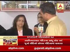 સ્વામીનારાયણ સાધુના માસિક ધર્મ મુદ્દે આપેલા નિવેદન મુદ્દે રાજકોટની મહિલાઓ શું કહ્યું? જુઓ વીડિયો