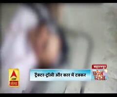 सहारनपुर : ट्रैक्टर-ट्रॉली और कार में टक्कर