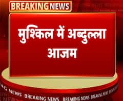 मुश्किल में अब्दुल्ला आजम, कोर्ट ने दिए गिरफ्तारी के आदेश | ABP Ganga