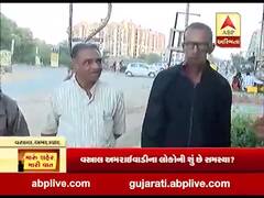 મારું શહેર, મારી વાતઃ અમદાવાદના વસ્ત્રાલના લોકો સાથે તેમની સમસ્યા મુદ્દે ખાસ વાત