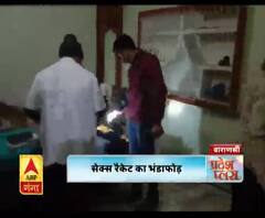 सेक्स रैकेट का भंडाफोड़