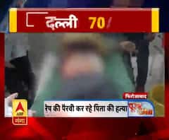 रेप की पैरवी कर रहे पिता की हत्या