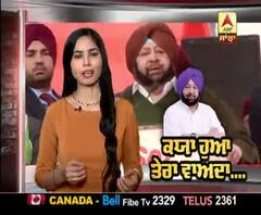 ਕੈਪਟਨ ਦੇ ਦਾਅਵੇ ਮੁਤਾਬਕ ਕਿਹਨੂੰ ਮਿਲ ਰਹੀ 4 ਤੋਂ 6 ਰੁਪਏ ਯੂਨਿਟ ਬਿਜਲੀ ?