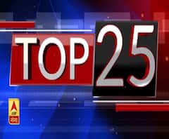 TOP 25: देखें, यूपी-उत्तराखंड की 25 बड़ी खबरें। ABP Ganga