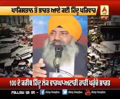 ਪਾਕਿ 'ਚ ਕਿਉਂ ਨਹੀਂ ਰਹਿਣਾ ਚਾਹੁੰਦੇ ਘੱਟ ਗਿਣਤੀਆਂ ਦੇ ਲੋਕ