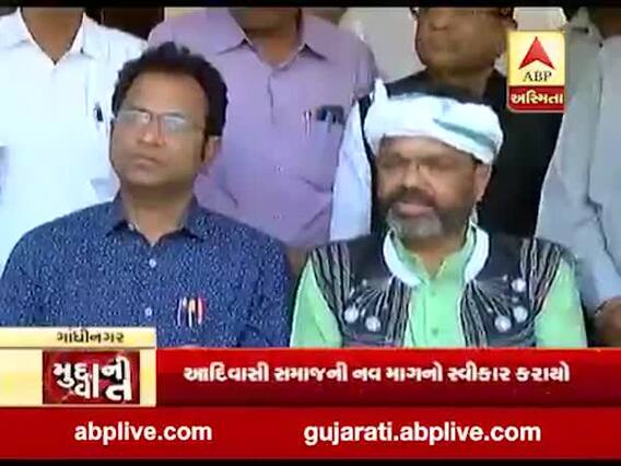 મુદ્દાની વાતઃ આદિવાસી આંદોલનનો અંત, જુઓ અહેવાલ 