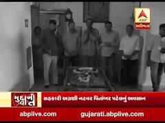 મુદ્દાની વાતઃ સહકારી અગ્રણી નટવર પિતાંબર પટેલનુ અવસાન થતા લોકોમાં શોક, જુઓ વીડિયો