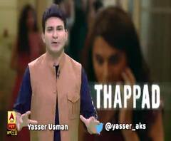 Thappad Movie Review : A powerful film that will make you question | ABP Uncut