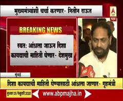 Wardha Woman Ablaze | कठोर कायदा करण्यासाठी मुख्यमंत्र्यांशी चर्चा करणार : नितीन राऊत | ABP Majha