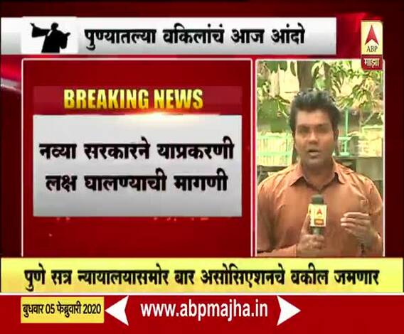 VIDEO | मुंबई उच्च न्यायालयाचं खंडपीठ पुण्यात व्हावं, पुणे बार असोसिएशन आक्रमक | ABP Majha