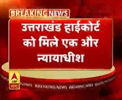 उत्तराखंड हाईकोर्ट को मिले एक और न्यायाधीश