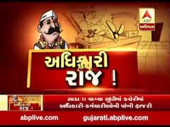 સુરેન્દ્રનગરમાં ખાણ ખનીજ કચેરી રામ ભરોસે, ઓફિસમાં લાઇટ-પંખા અને એસી ચાલુ, અધિકારીઓ ગુમ