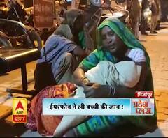 ईयरफोन ने ली बच्ची की जान !