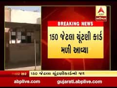 અમરેલી-બાબરા મામલતદાર કચેરી પાસેથી મળ્યા બિનવારસી ચૂંટણીકાર્ડ, જુઓ વીડિયો