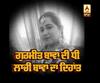 Gurmeet Bawa's daughter Laachi Bawa Passed away due to cancer | Punjabi folk singer     
