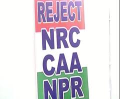 CAA NRC Protest | सीएए-एनआरसीविरोधात 65 संघटनांचा मोर्चा, महाराष्ट्र विकास आघाडीचे मंत्रीही सहभागी