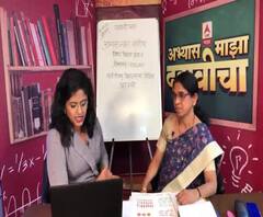 Abhyas Majha Dahavicha | अभ्यास माझा दहावीचा | विषय:जीवशास्त्र - विज्ञान 2| उमा दळवी 