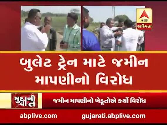 મુદ્દાની વાતઃ બુલેટ ટ્રેન પ્રોજેક્ટમાં ડખા, જુઓ અહેવાલ