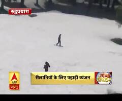 चोपता में स्कीइंग का मजा