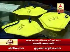 કોરોના વાયરસને કારણે માસ્કની કિંમતમાં તોતિંગ વધારો, જુઓ વીડિયો