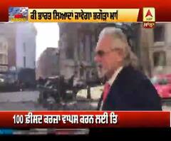 100 ਫੀਸ਼ਦ ਕਰਜਾ ਵਾਪਸ ਕਰਨ ਲਈ ਤਿਆਰ-ਮਾਲਿਆ