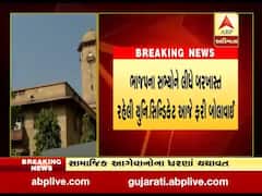 ગુજરાત યુનિવર્સિટીની સિન્ડિકેટની બેઠક બોલાવાઇ, જુઓ વીડિયો